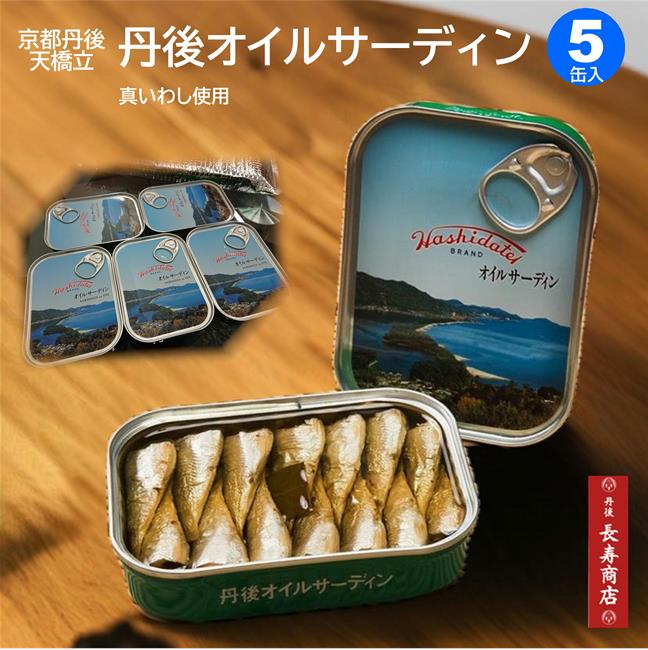 楽天市場】京都丹後☆竹中缶詰 丹後オイルサーディン【青缶18缶】国産