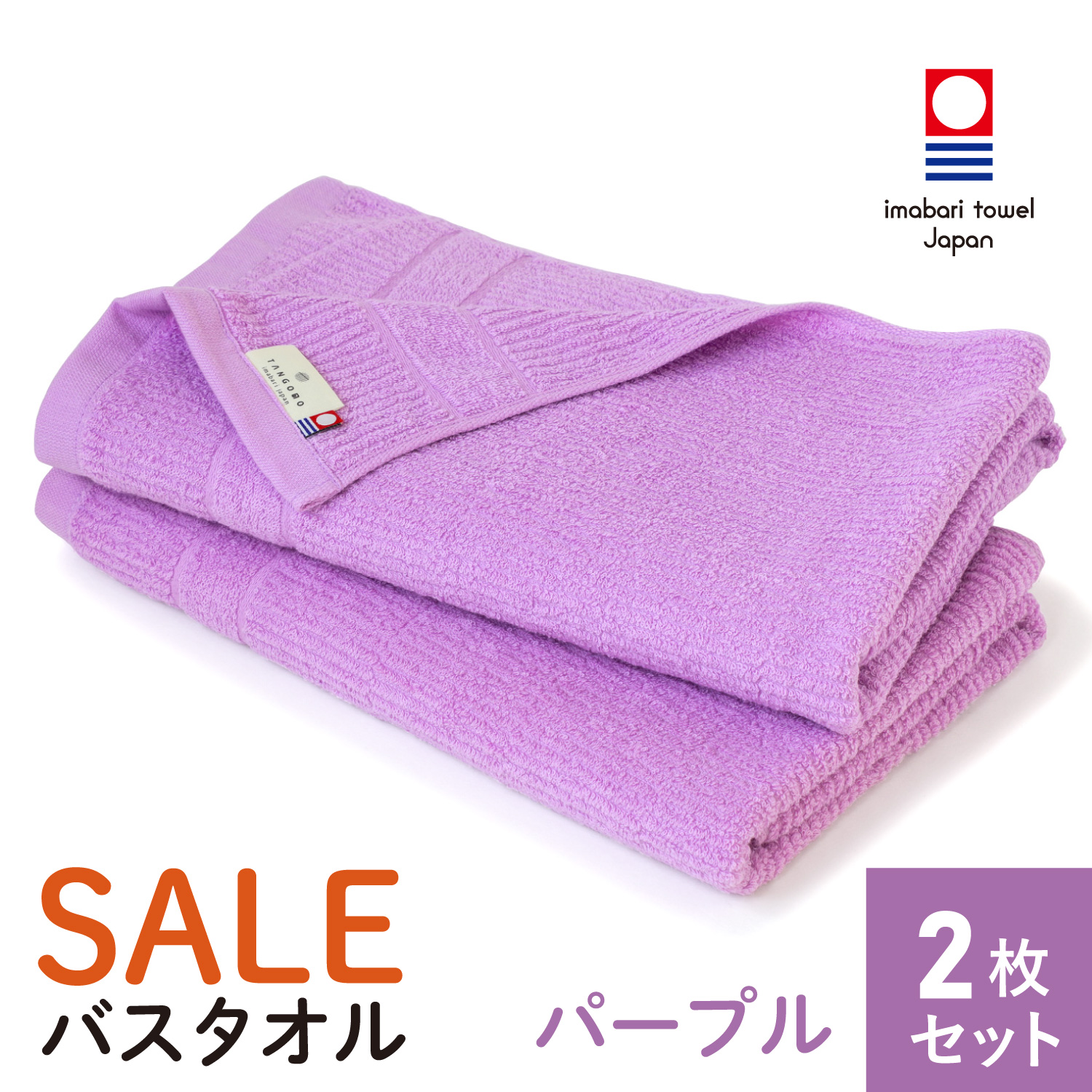 売れ筋がひ！ バスタオル 小さめ 今治タオル 速乾 とにかく乾きやすいタオル コンパクトバスタオル 1枚 日本製