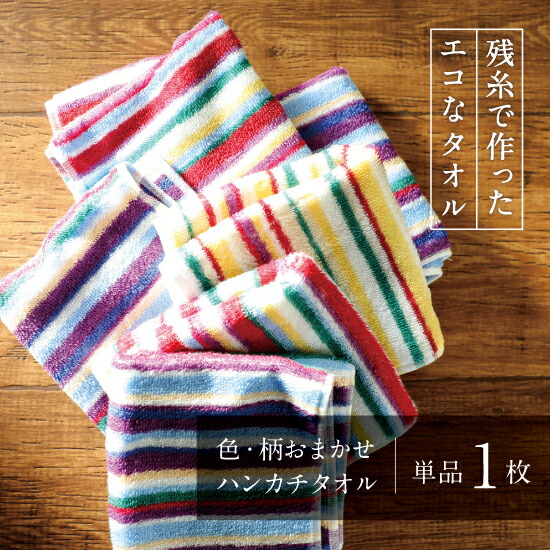 楽天市場】＼おまとめで50%OFF／ ハーフハンカチ 同色 3枚セット