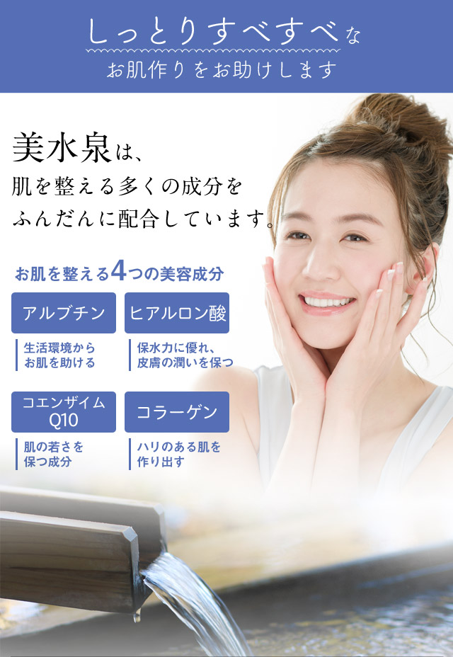 美水泉 オールインワン 送料無料 スパウォーターゲル 美水泉80ｇ 3個