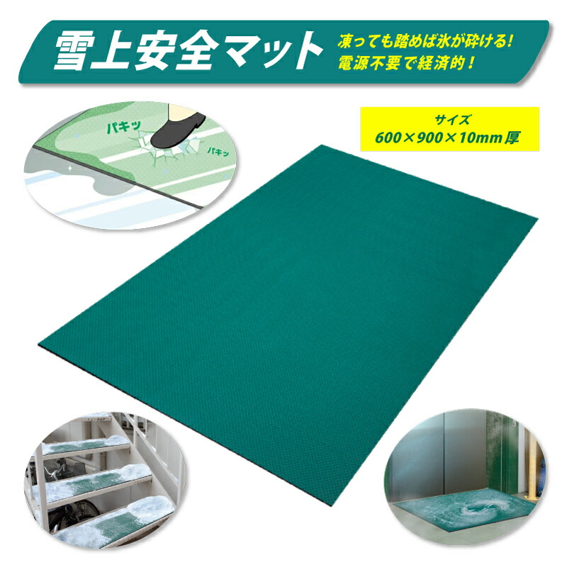 滑り止めマット 600×900mm