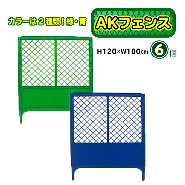仮設フェンス 120cm