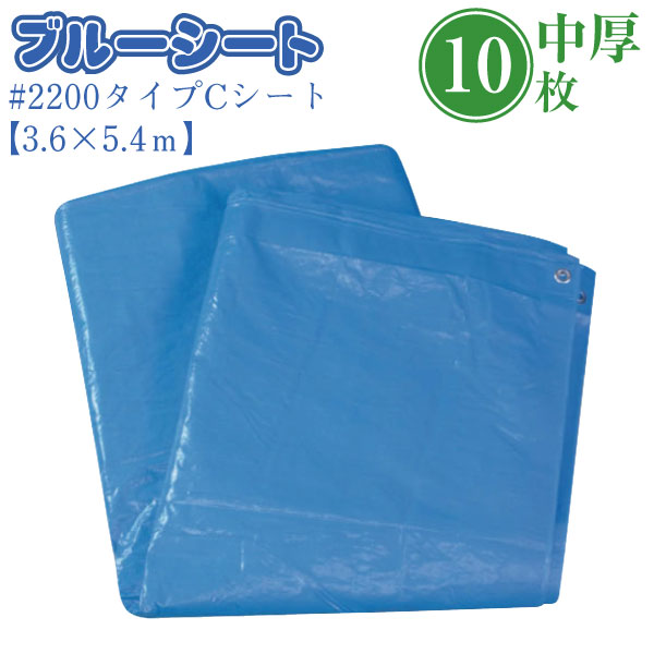 激安セール シート ビニールカーテン 10枚セット 3 6 5 4m サイズ 建築 土木 養生等の多目的シート 20 中厚タイプ ビニールシート ブルーシート おしゃれ Www Motorcoilwindingdata Com