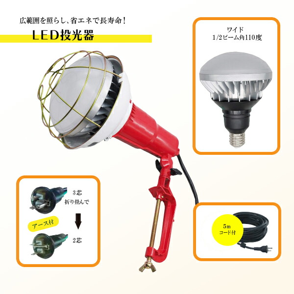 TRUSCO(トラスコ) LED投光器 DELKURO バイスタイプ 50W 5m RTLE-505-V