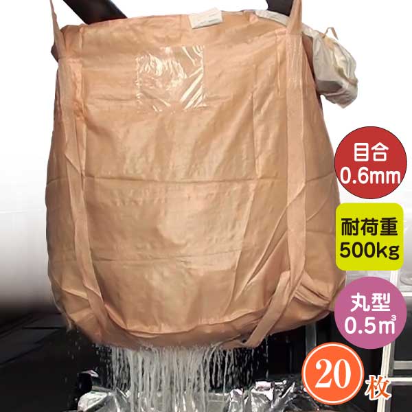 【20枚仕掛ける】超速水切り！ご機嫌基準打数水抜きフレコンバッグ