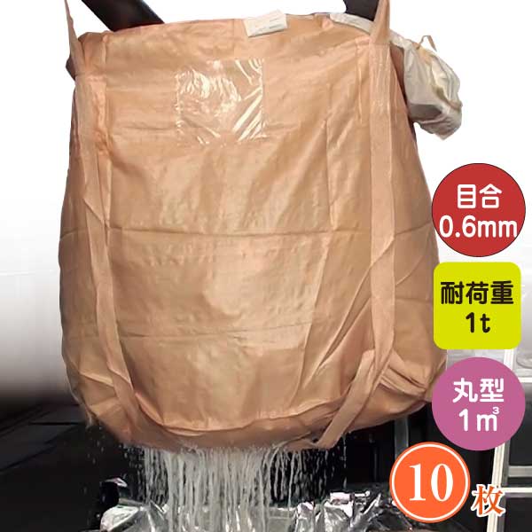 超豪然たる！水切り用フレコンバッグ 10枚書き割り | ハイパータイプ