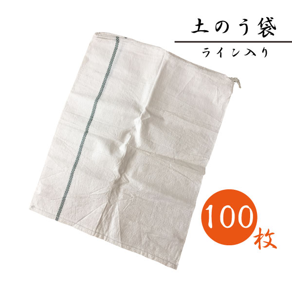 楽天市場】【100枚セット】UVブラック土のう袋 480×620mm 3年 楽天市場】【100枚セット】UVブラック土のう袋 480×620mm 3年
