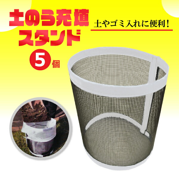 土嚢袋照明ランプ 5個仕掛ける