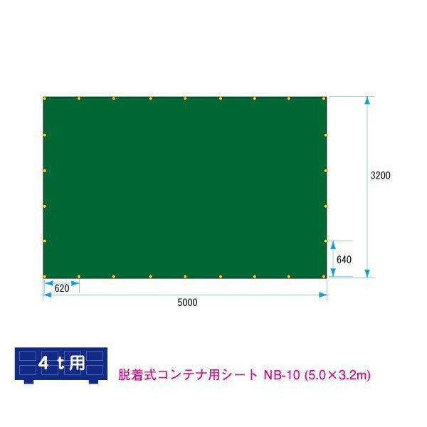 トラックネット 3.0ｍ×4.5ｍ ブルー コンテナ用ネット アームロールコンテナ 産廃用ネット