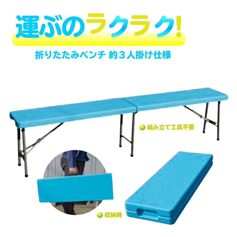 楽天市場】【屋内外使用OK】CORE 折りたたみ式ベンチ アウトドア