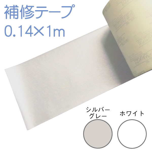 楽天市場】【25m巻】強力多用途補修テープ プロ仕様 耐久性抜群