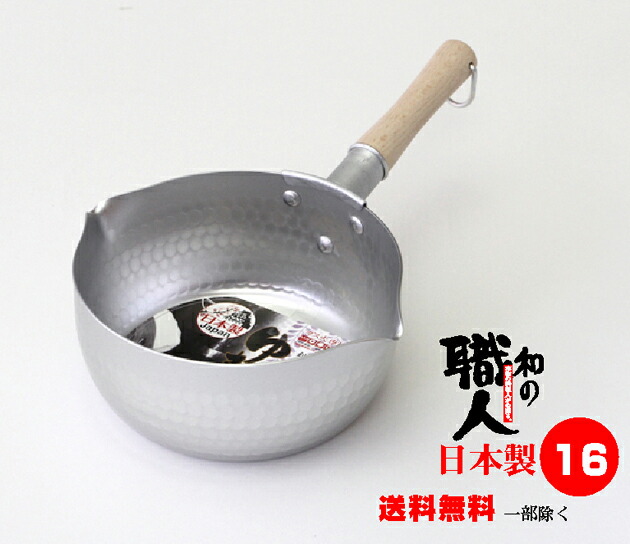 楽天市場】和の職人 日本製 ガス火 銀波 槌目 雪平鍋20cm本体のみ