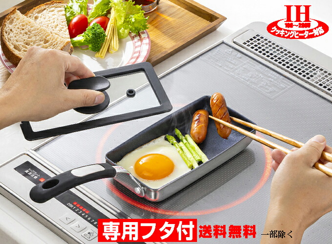 楽天市場】【IH〜ガス火対応】NEWめっちゃ便利な玉子焼 卵焼器