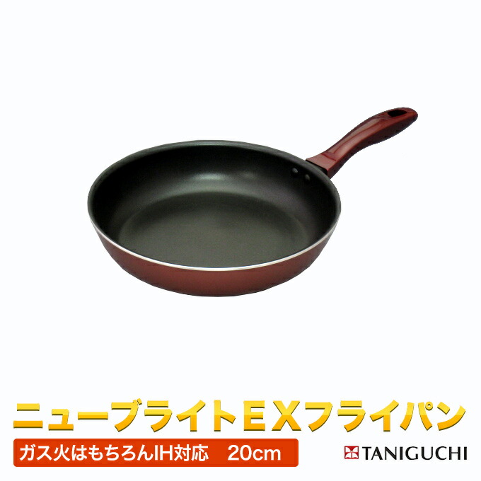 【早い者者勝ち！24h限定10%オフ】ニューウェイズ　フライパン 22152.jpg