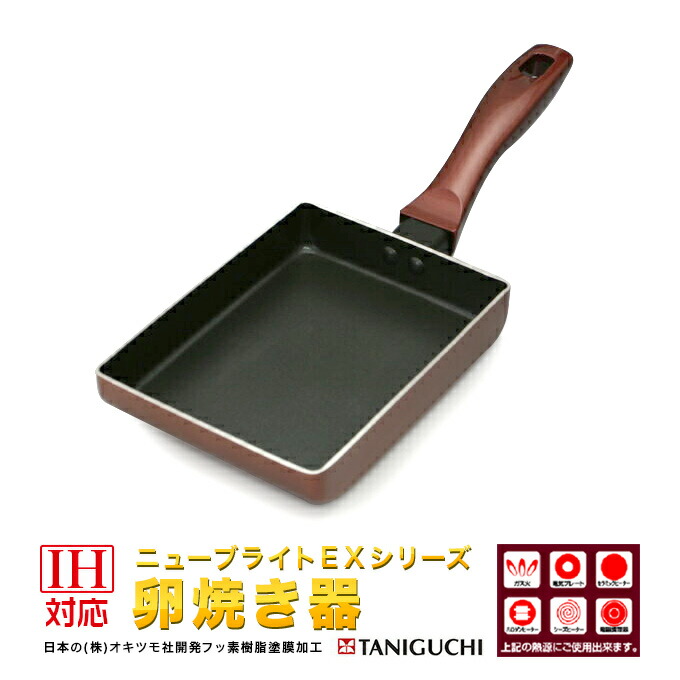 ニューブライトＥＸ玉子焼きＭサイズ卵焼き器 谷口金属工業