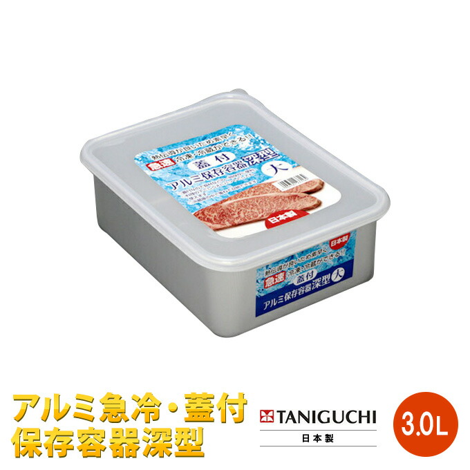 業務用アルミ保存容器　本体4コ➕蓋 1コ 業務用アルミ保存容器 本体4コ➕蓋 1コ 業務用アルミ保存