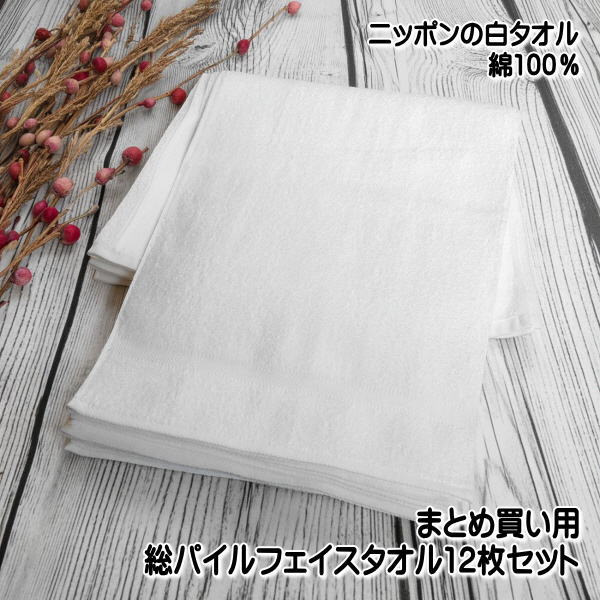 楽天市場】まとめ買い用 国産 泉州タオル フェイスタオル セット 花柄