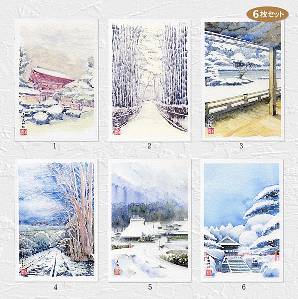 楽天市場】嵐山の景色1 6枚セット ( 竹林の小径 嵯峨野 トロッコ列車