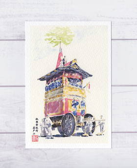 祇園祭山鉾水彩画他、30枚 祇園祭山鉾水彩画他、30枚 A4サイズ 「祇園祭」 絵画 京の水彩画