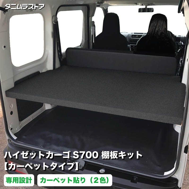 楽天市場】300系 ハイゼット カーゴ カーゴキット L | ハイゼット