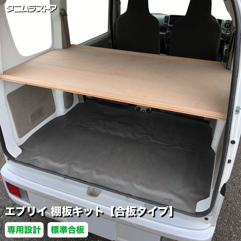 スズキ エブリイ サイドラック ミニ 左右2台セット 荷室 収納
