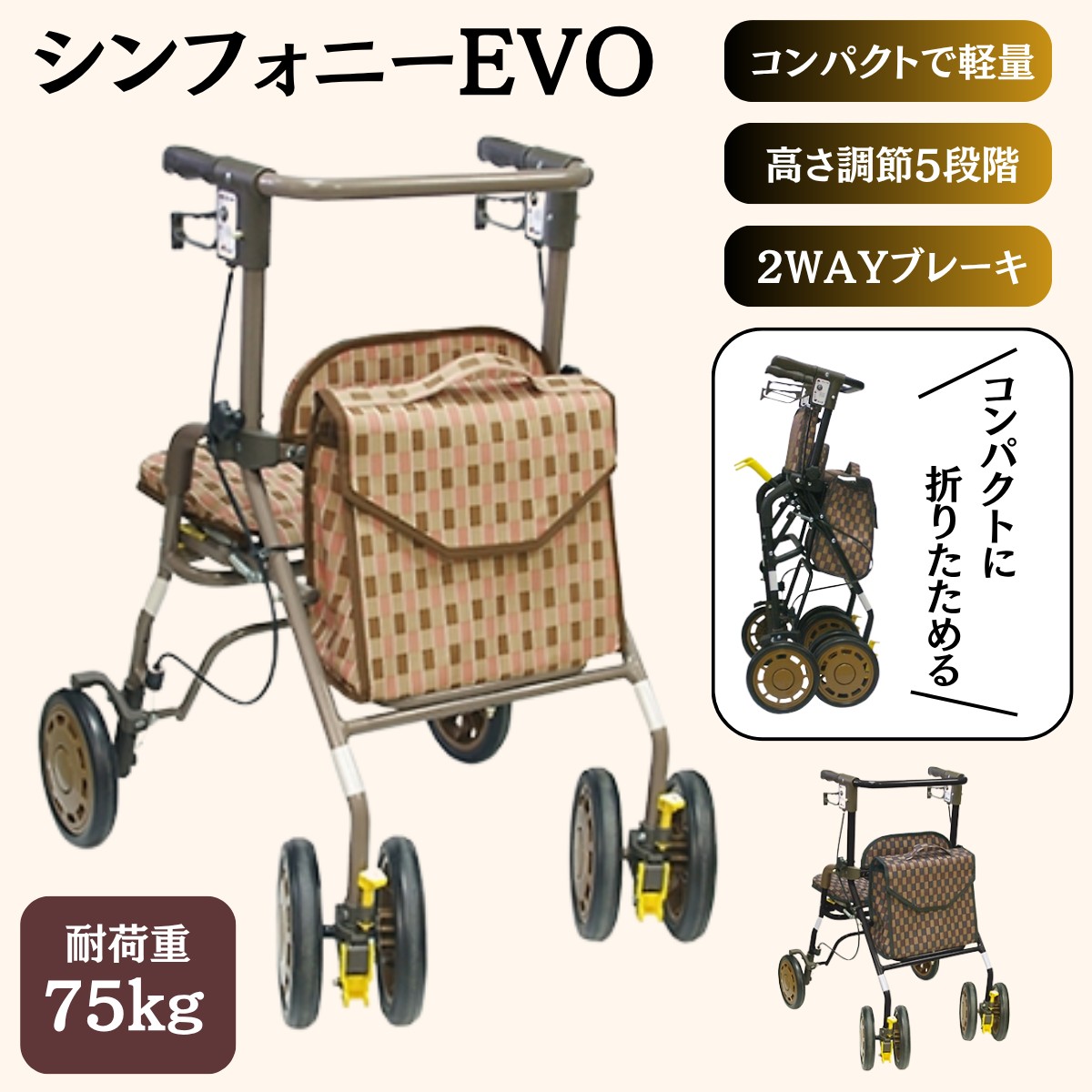 しろがね色鉄道車両 交響楽EVO | 手押し車 老いらく者 お出かけ 折り畳み  軽さ 今めかしい パウダーコンパクト しろがね色手押し車 おお祖母ちゃん 差し上げ物 しろがね色手押し車 おお祖母ちゃん 差し上げ物 お買い出し手押し車 手押し車 老いらく者手押し車 買い出し手押し車老いらく者