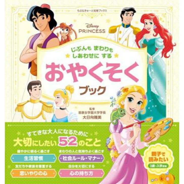 楽天市場】【Disney Princess 】 ディズニープリンセス ミー