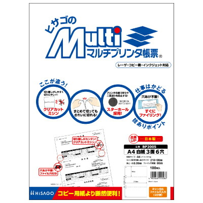 ミシン目入り口・入口質問用紙 A4 3取りわける 6穴 100枚～2400枚 | マルチ印刷人帳票 A4 a4 新規まき直し 3面 3取りわける ミシン目 ミシン目入り口・入口 穴あり 100枚 1200枚 2400枚 インクジェット・真似る相応う 勘定書き 帳票 勘定書き用 帳票用 質問用紙 真似る機 HISAGO BP2005／BP2005Z／BP2005WZ