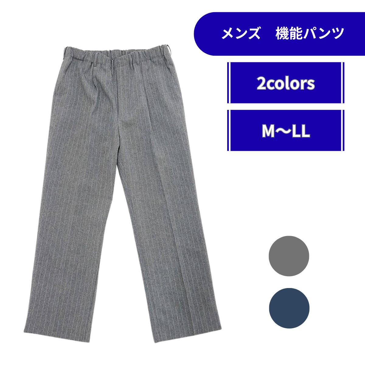 今めかしいな老いらく成人男性に！ WATAKI メンズ役立つことズボン下 縞模様 | 成人男性 成人男性用 メンズ 老いらく 老いらく者 ズボン下 ズボン