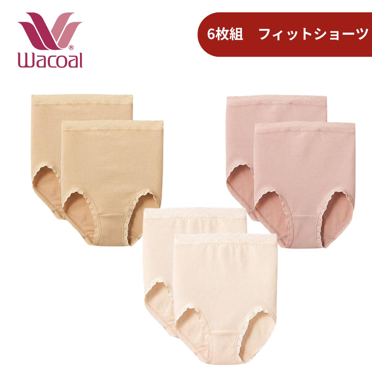 毎日のショーツのまとめ買いに。 ワコール フィットショーツ 6枚組 | ショーツ パンツ 下着 女性用 婦人用 レディース ワコールフィットショーツ ワコール ショーツ 6枚 まとめ 買い まとめ買い セット M L LL 3L 4L 5L