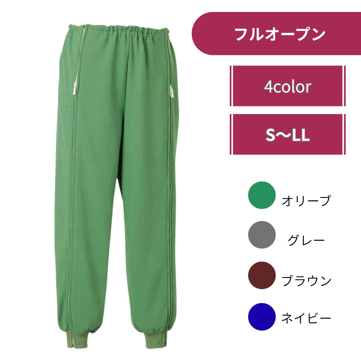 大阪エンゼル スクエアニット裾リブ付き全開ズボン　パンツ　パジャマ　おむつ替え　寝間着　着やすい　脱ぎやすい　高齢者　介護