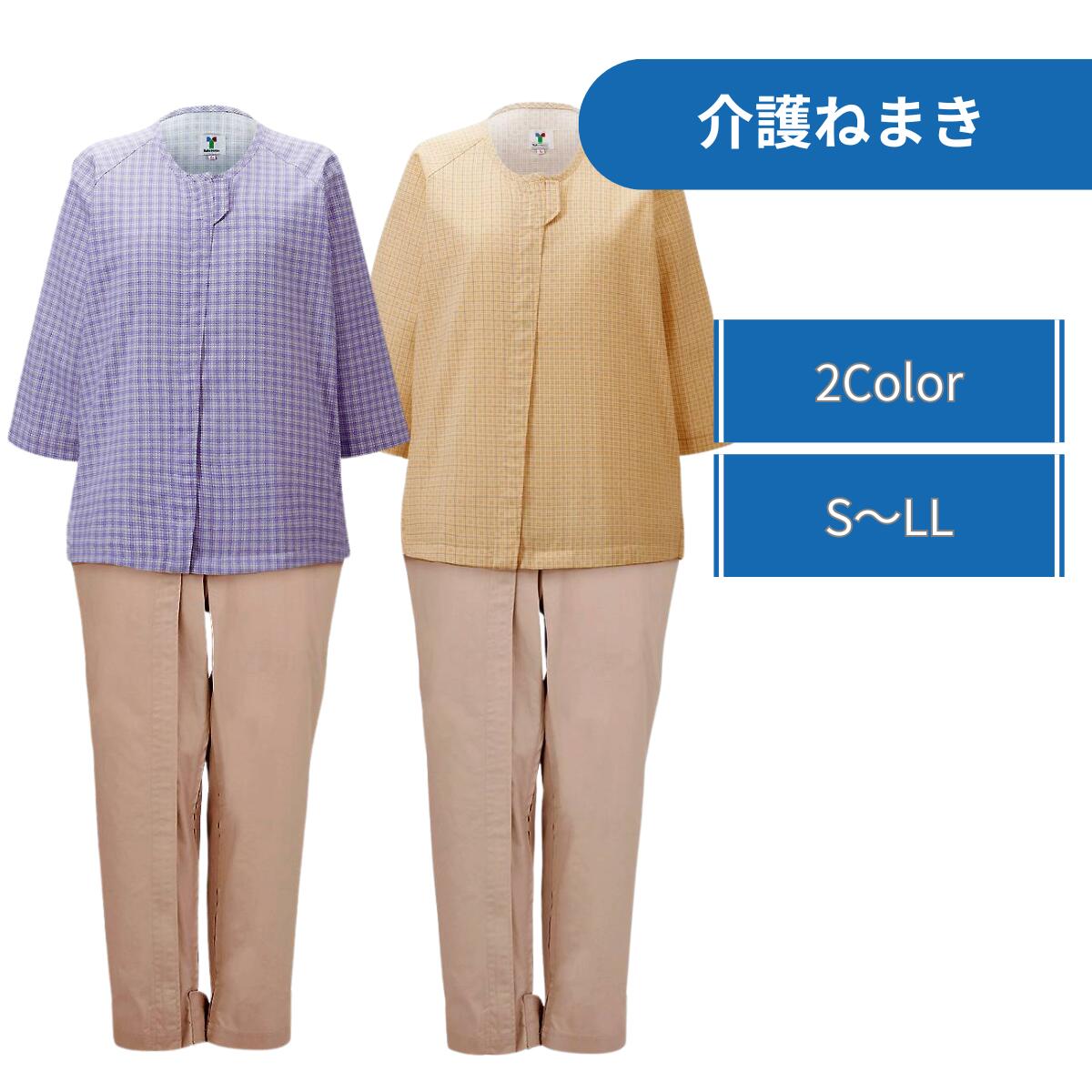 竹虎 フドーねまきD　スリーシーズン　介護ねまき　介護用寝間着　ねまき　パジャマ　認知症　高齢者　オムツいじり防止　つなぎ