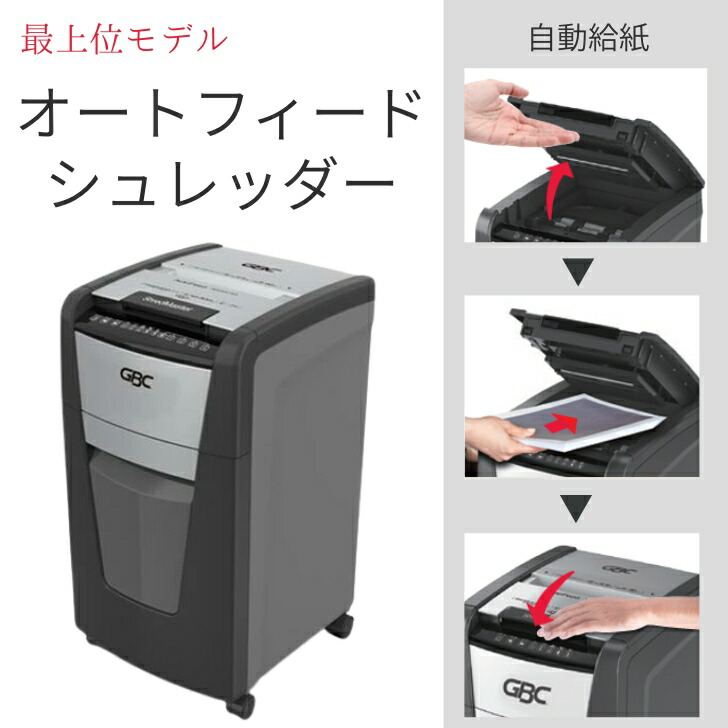 自動小銃給紙の高性能 A4相応う 最大限度150枚~600枚 オートフィードシュレッダ | シュレッダー - 御役目用 執務室 執務室用 電動 マイクロとり捨てる 高性能 自動小銃給紙 大型 オートフィード 黒いこと アコ・ブランズ・ジャパン 150AFM 300AFM 600AFM