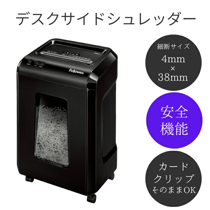 手が触れると細断が差し止めるする安全性のある打つ手 A4相応う 最大限度18枚 デスクサイドシュレッダー | レコード盤姿勢 シュレッダー - お役目用 執務室 執務室用 電動 差し交わすとり捨てる クロスカットシュレッダー 黒いこと フェサクラ色 92Cs A4 a4 オフィスシュレッダー