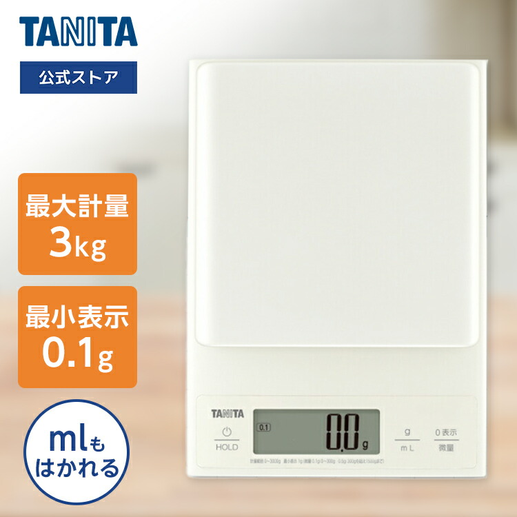 楽天市場】タニタ カロリー計算機（カロリースケール） CK-005