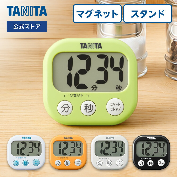 タニタ キッチンタイマー TD-384 マグネット おしゃれ