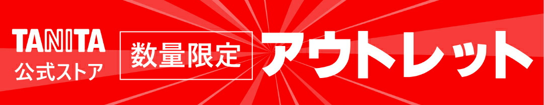 楽天市場】タニタ 体重計 体組成計 体脂肪計 RD-930L スマホ アプリ