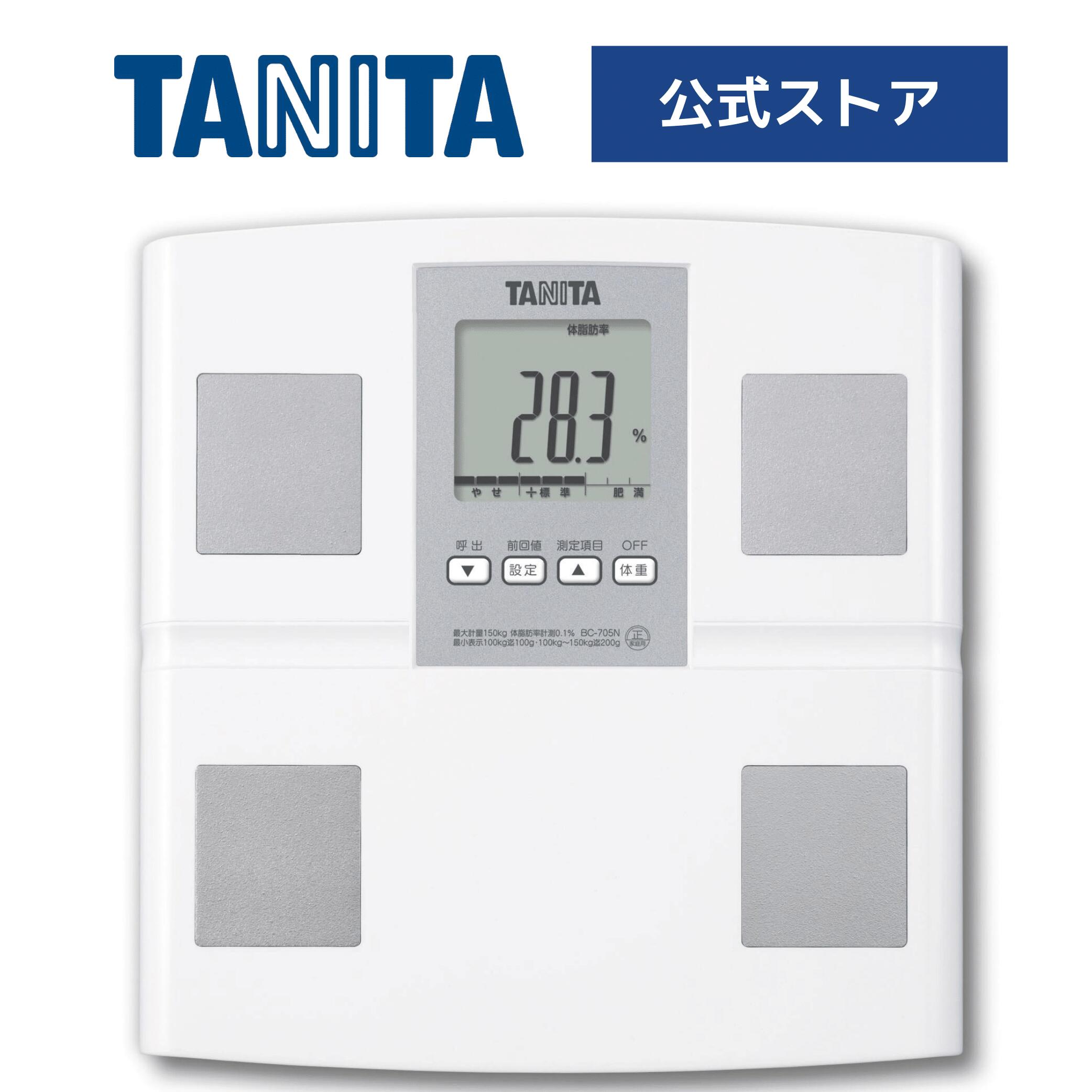 楽天市場】タニタ 体重計 体組成計 体脂肪計 BC-705N-WH 日本製 体脂肪