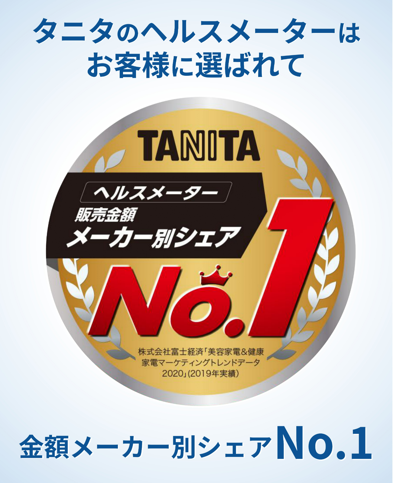 メーカー直送】 タニタ 体重計 体組成計 体脂肪計 BC-768 スマホ