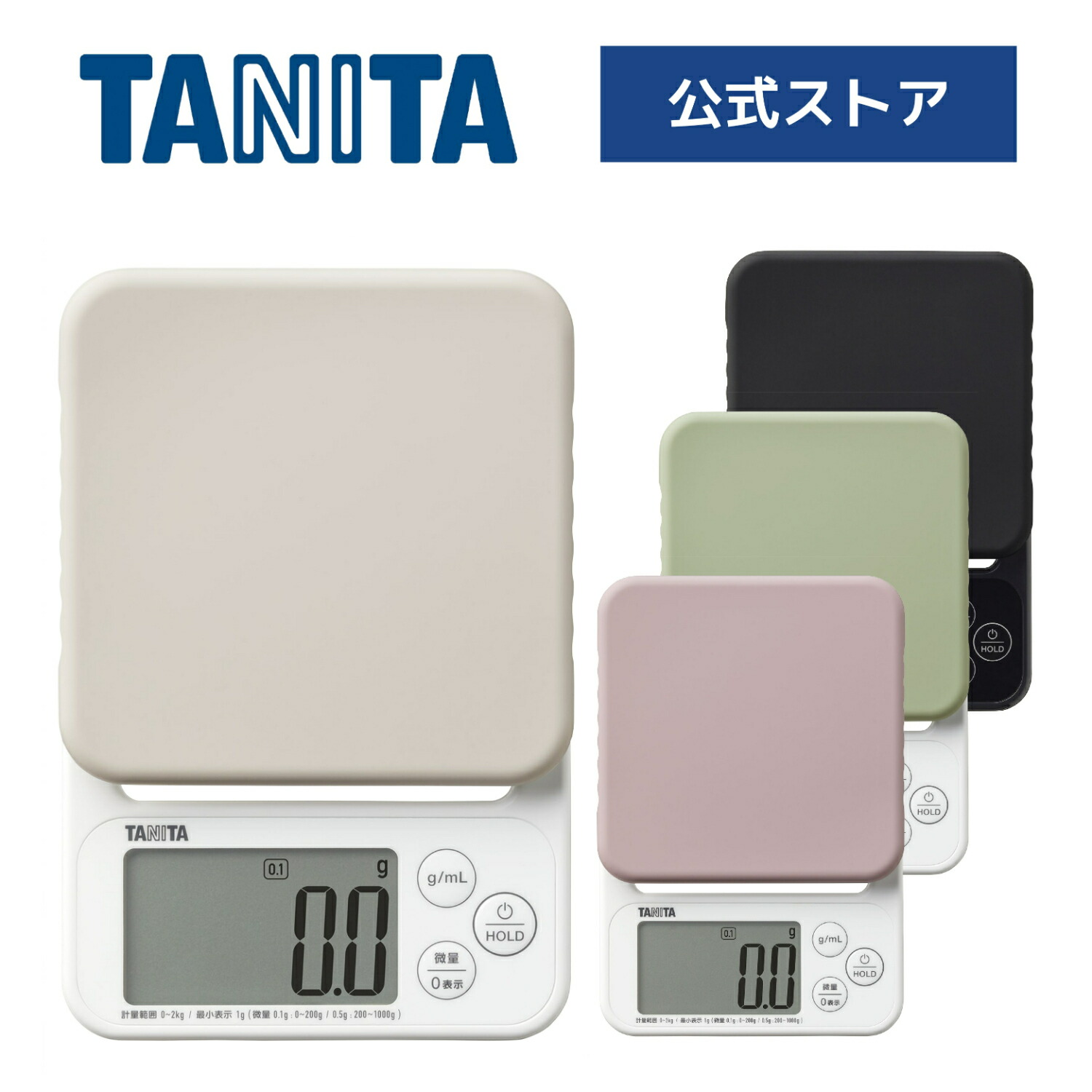 デジタルヘルスメーター（シナモロールモデル）」タニタから