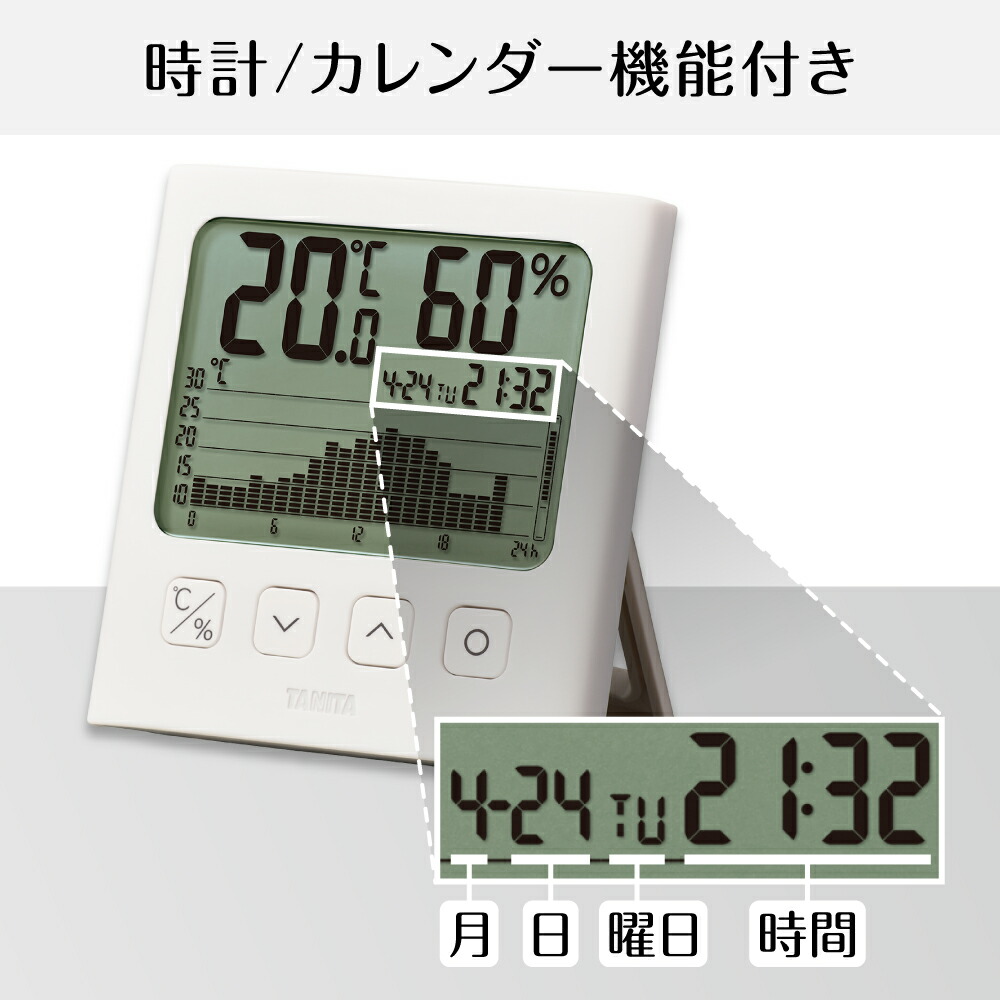 タニタ 温湿度計 時計 見やすい 室温 おしゃれ デジタル ホワイト 温度 TANITA 置き型 湿度 メモリー マグネット 大画面 壁掛け 高精度  大きい カレンダー 卓上 TT-581-WH グラフ 温度計・湿度計