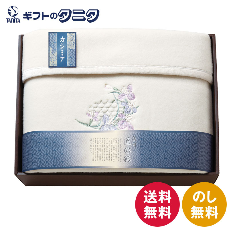 楽天市場】西川 日本製 軽量衿付 ニューマイヤー毛布 2019-79937 送料