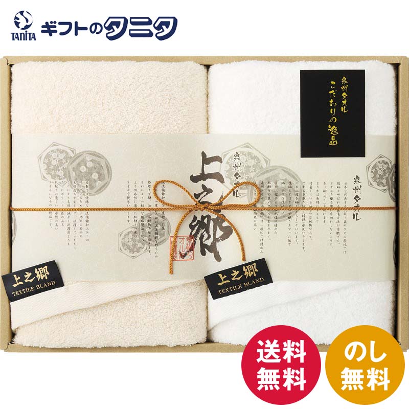 楽天市場】上之郷 ホテルタイプ プレミアム高吸水 タオルセット（KA