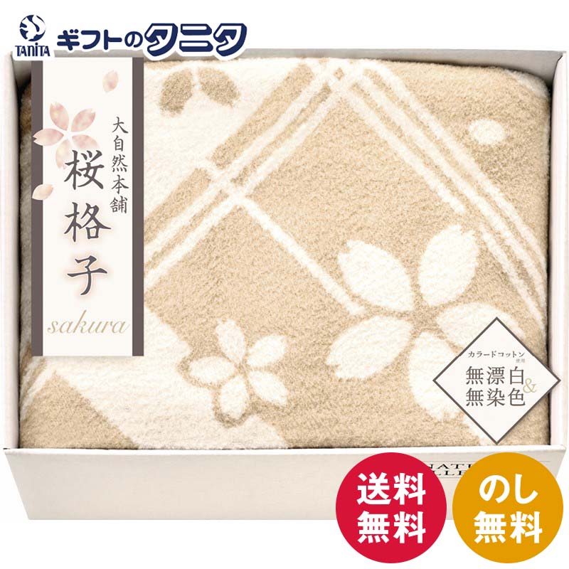 京都西川 Rose ローズ シルク入り綿毛布 2枚セット ペア シルク毛布 人気 ローズ毛布 京都西川 日本製 アクリル毛布 シングルサイズ