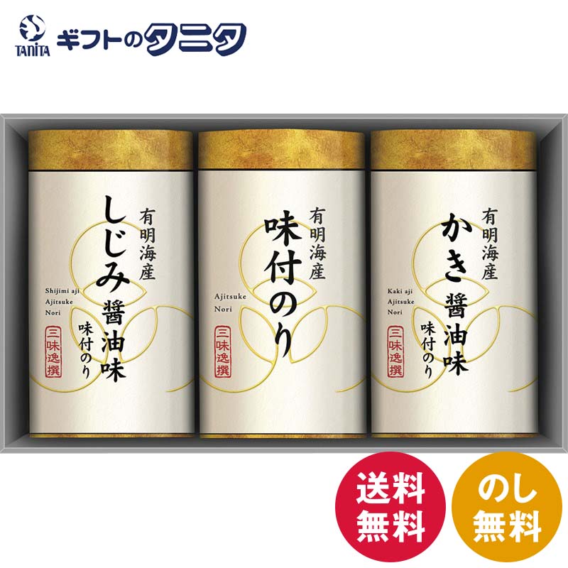 楽天市場】マルコメフリーズドライみそ汁&有明海産味付海苔