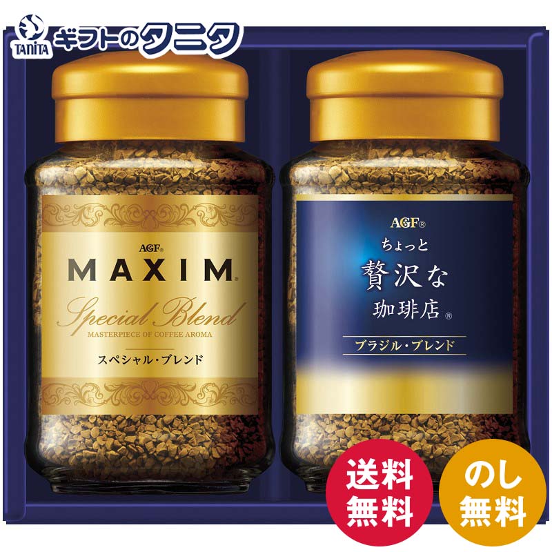 AGFコーヒーギフト4箱セット Amazon.co.jp: AGFギフト プレミアムインスタントコーヒーギフト