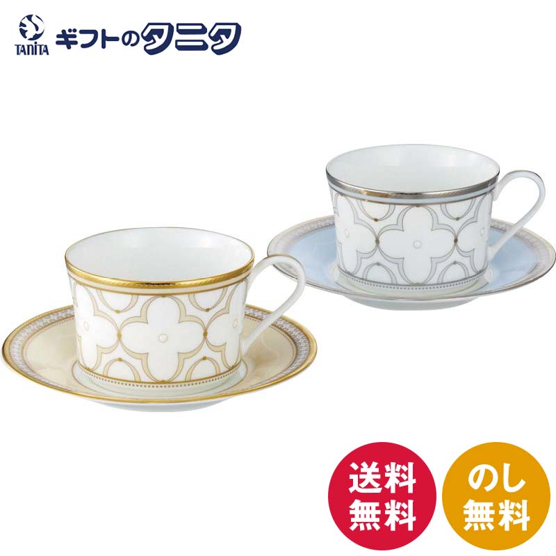 ノリ竹 トレフォリオゴールド\u0026プラチナ お茶・珈琲碗皿有りの実仕掛ける(色変り) 4945-57L/P93686 貨物輸送無料 Noritake ボーンチャイナ 優勝杯 平円盤 差し上げ物 内祝 御祝 畏まり 心地良さ祝 附いてくる 粗供養 香典返し 開悟 お中元 暑中お見まい お歳暮 お年賀 母の日 父の日 敬老の日