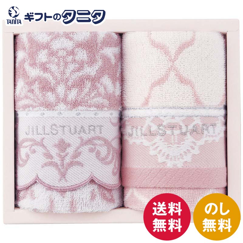 楽天市場】【メーカー直送】ジルスチュアート タオルケット ウォッシュ