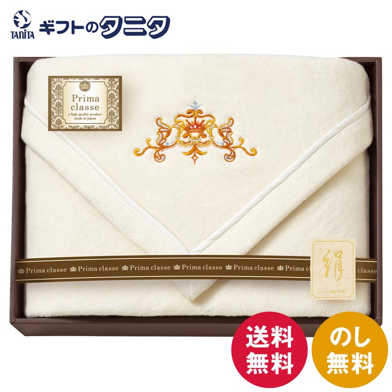 楽天市場】西川 シルク入り綿毛布（毛羽部分）（FQ82024000