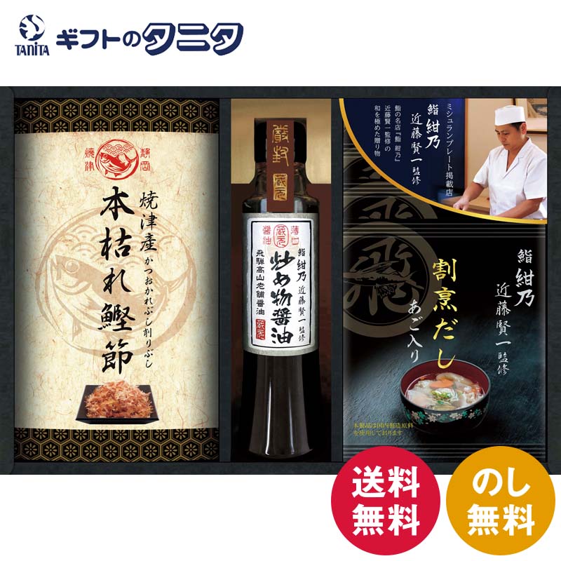 楽天市場】ミシュランプレート掲載店 鮨 紺乃監修 和の極み